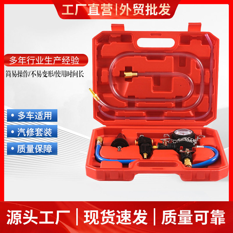 汽车水箱防冻液抽真空加注器