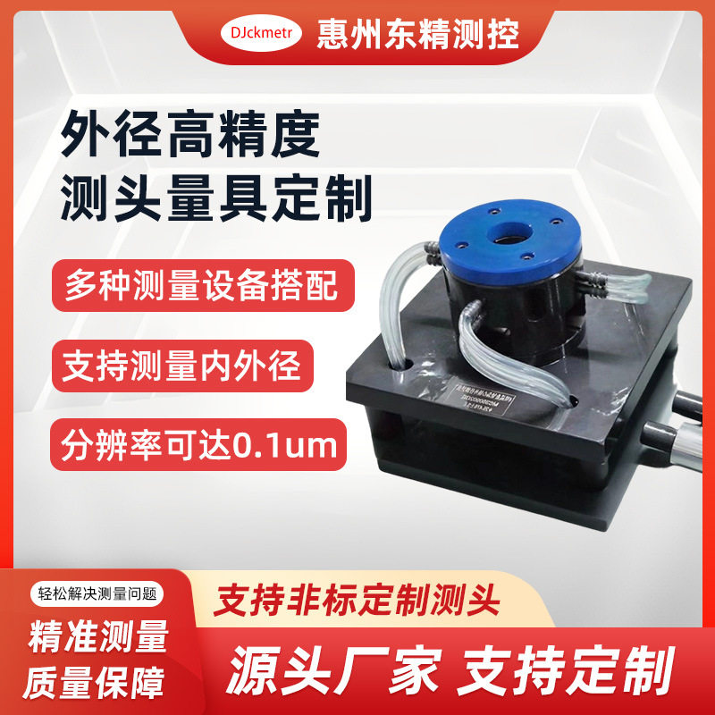 惠州四联式曲轴偏心测量装置