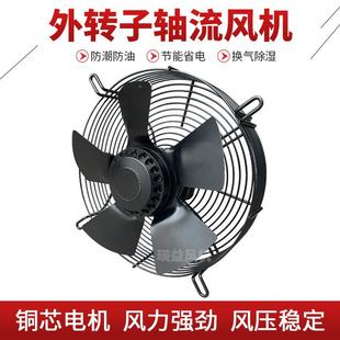 B361 D6505S 工业冷却排烟通风外转轴流子风机功率210W FZY 网罩式