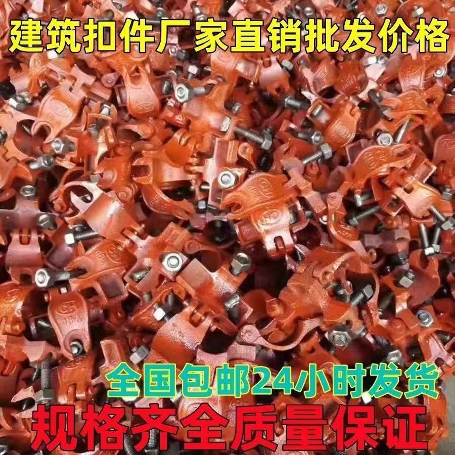 扣件卡扣国标玛钢4848钢管固定连接十字对接架子旋转转向十字扣件