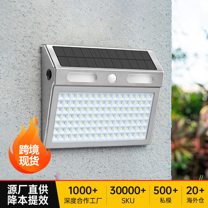 太阳能人体感应防水LED庭院壁灯