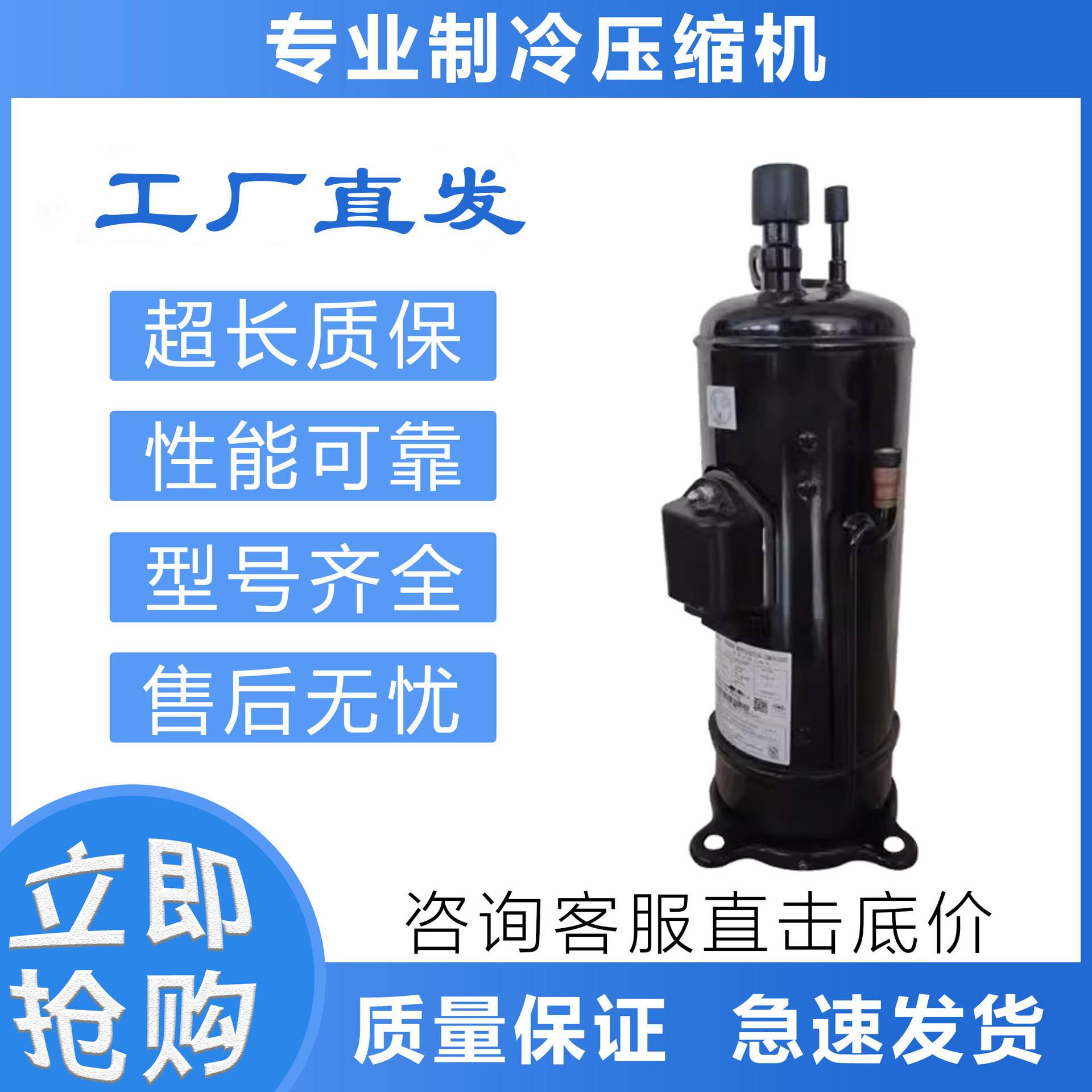 空调压缩机DC80PHDG-D1Y2/D1J2 DD98PHDG-D1Y2适配日立制冷压缩机