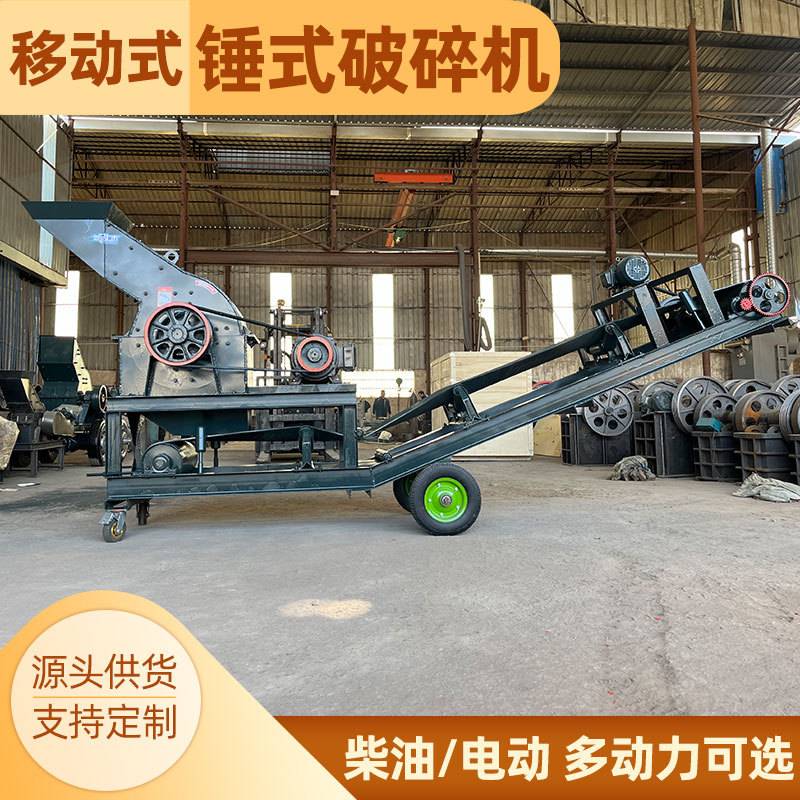 建筑垃圾废料粉碎机鹅卵石煤矸石煤炭啤酒瓶玻璃制砂机锤式破碎机