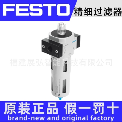 LFMB-D-MIDI-DA-A 532815 FESTO 超精细过滤器 全系列可询价