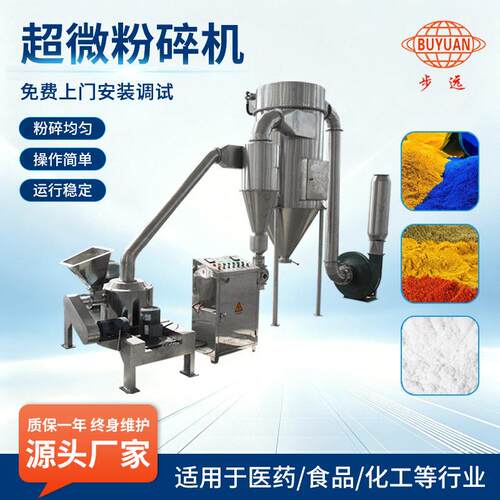 超微粉碎机超细磨粉机食品工业物料立式不锈钢五谷杂粮粉 碎设备