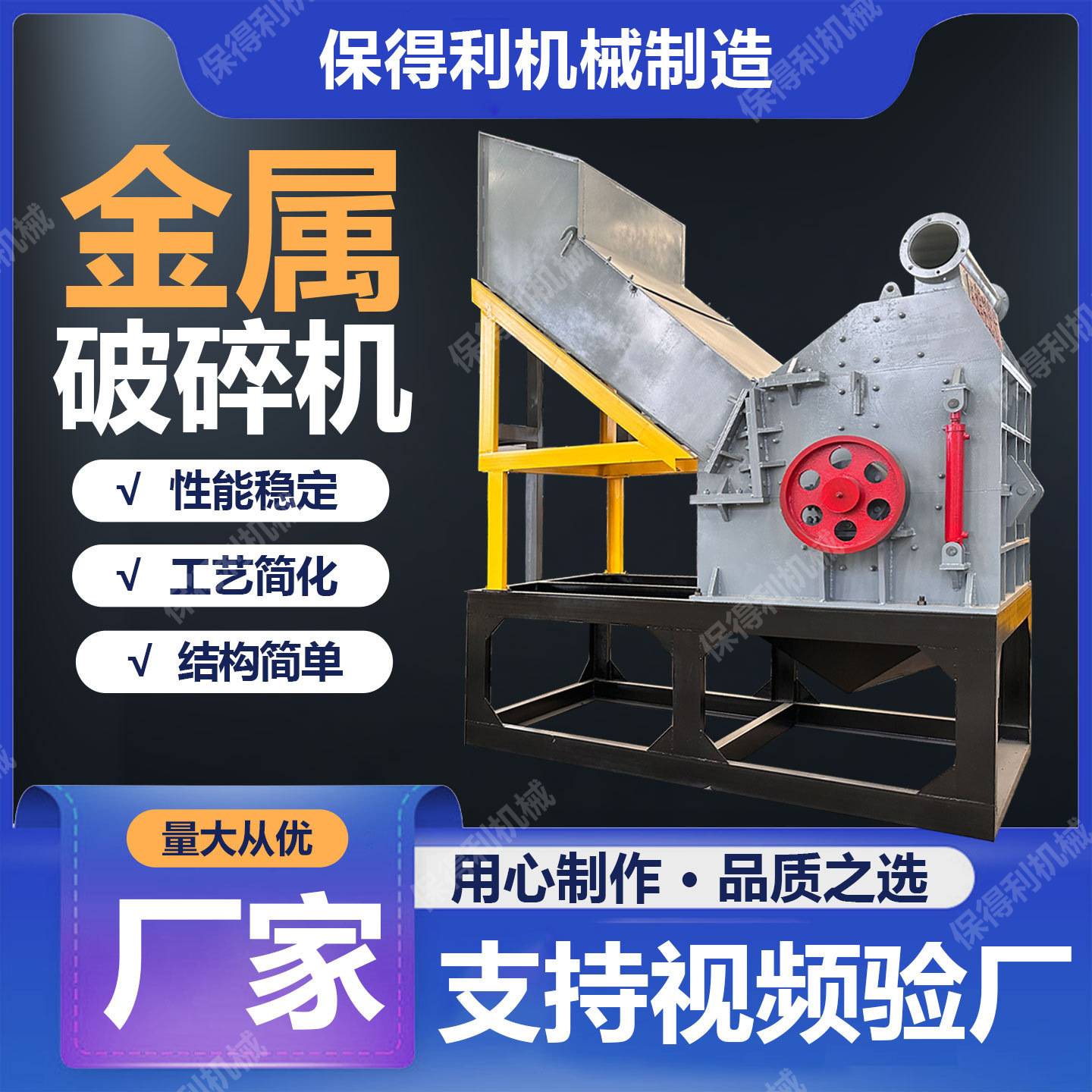 大型废铁破碎机现货废铝废铁粉碎机 自行车彩钢瓦团球设备