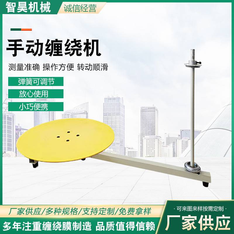 手动缠绕机托盘缠绕机手动款旋转薄膜覆膜自走纸箱货物包装缠膜机