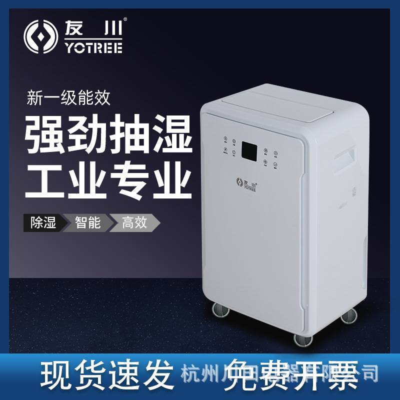 工业除湿机现货家用卧室空气去湿器吸湿除潮机室内干燥小型抽湿机