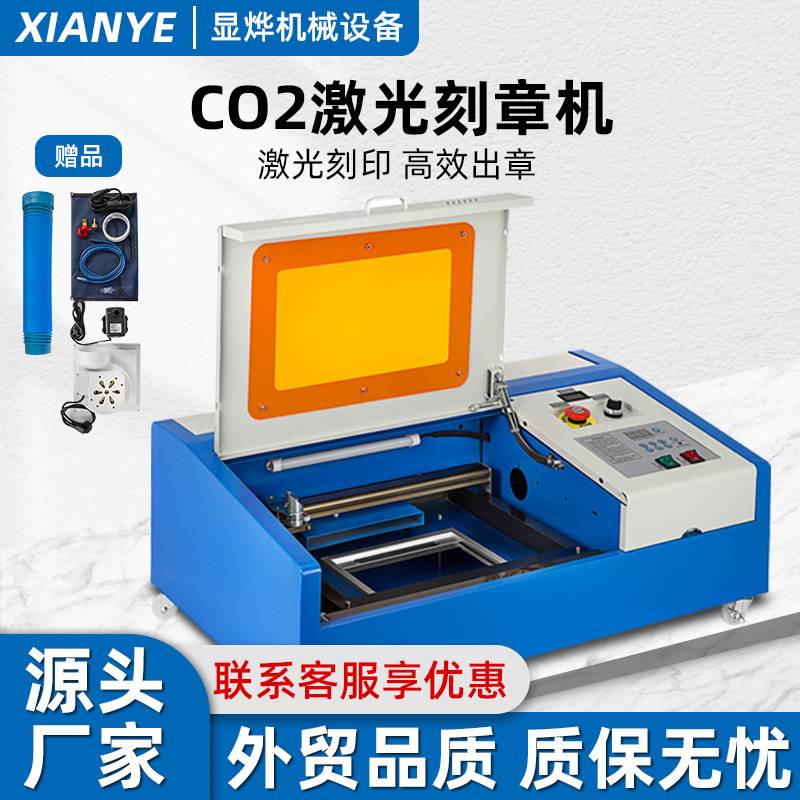 非金属材料雕刻机小型电脑刻章机亚克力切割机CO2激光雕刻机