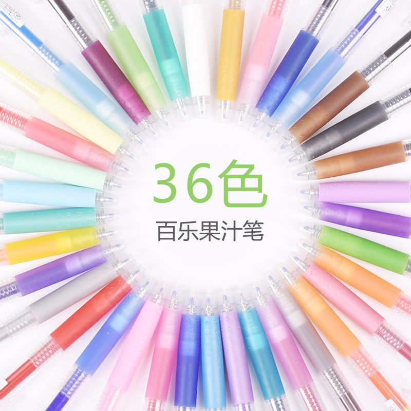 包邮日本百乐Juice36色果汁笔彩色10EF学生0.5按动手账多色中性笔