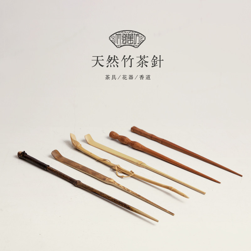 天然竹茶针 手工茶拨茶扒茶勺功夫茶艺 日式茶道六君子茶具零配件