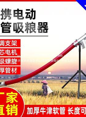软管吸粮机小型家用大吸力小麦麦抽粮机玉米吸上料机机绞器UON龙