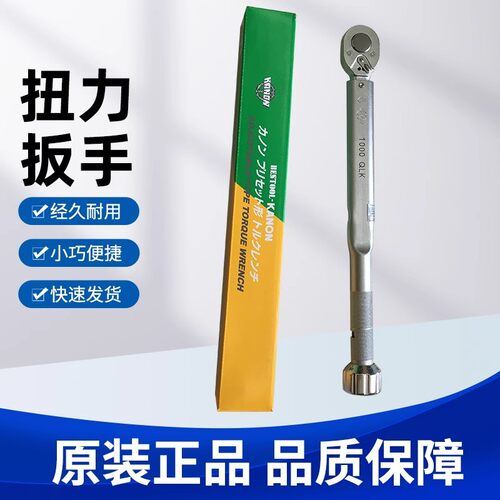 KANON中村QLK棘轮可调扭力扳手