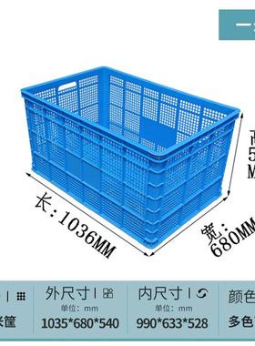 力库家直销加厚大号TYW长方形蔬菜服厂纳装工胶厂收快递框塑料1米
