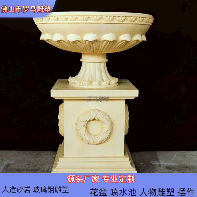人造砂岩仿石雕花盆户外庭院装饰水泥花盆摆件简约经典欧式花盆