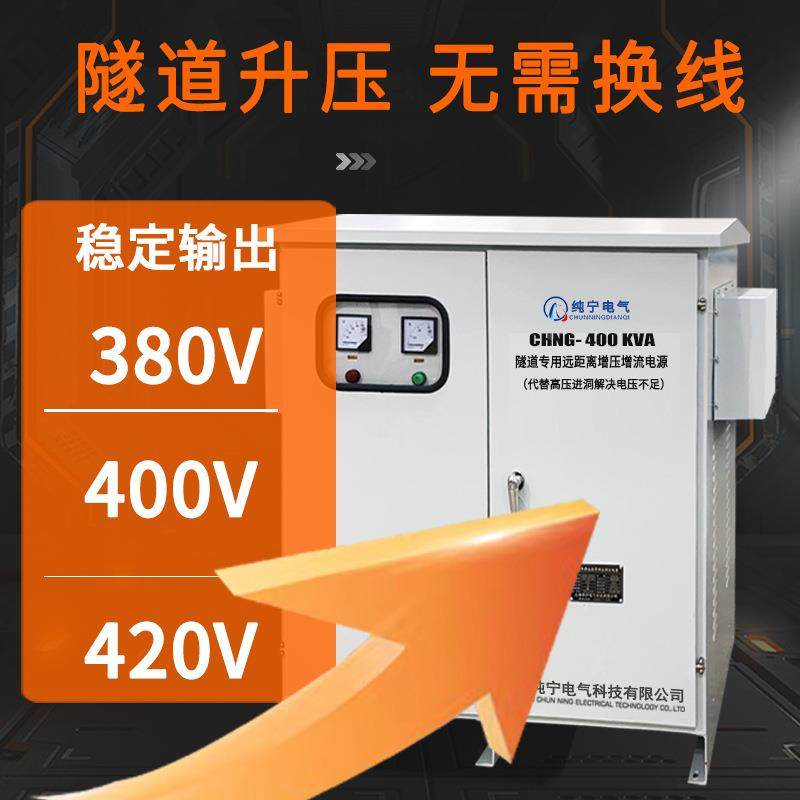 升压变压器压三相升压27915器道矿山远距离增增流380V8隧00KVA400