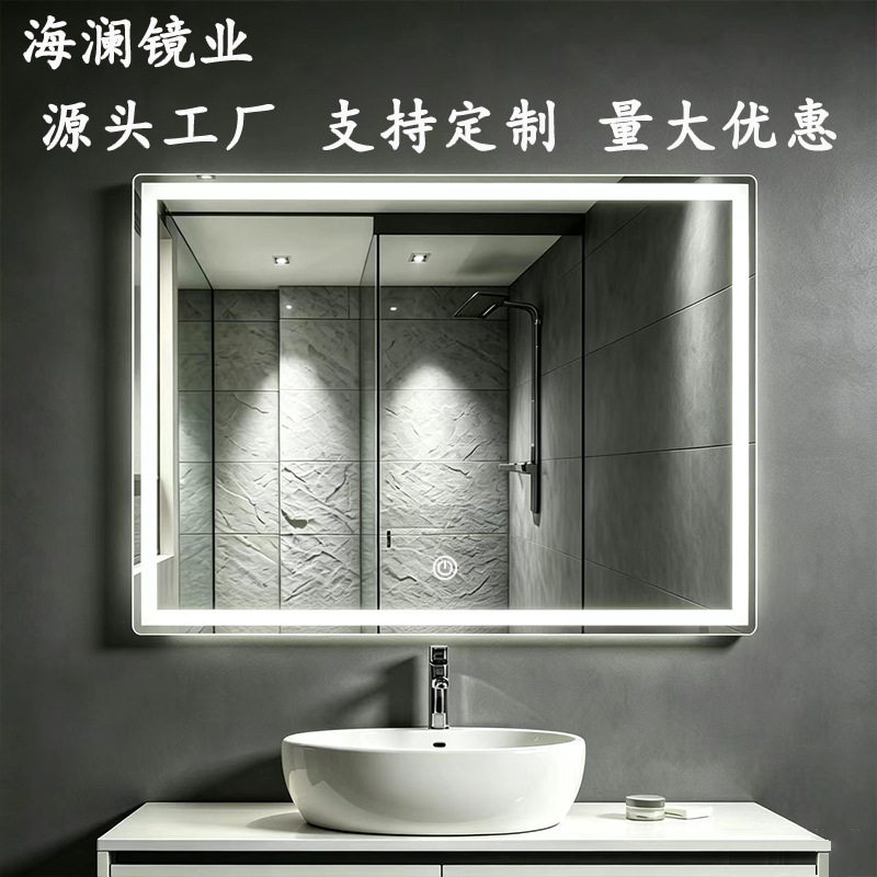 卫生间梳妆台无框LED背光灯镜触控屏防雾智能梳妆镜壁挂浴室发光