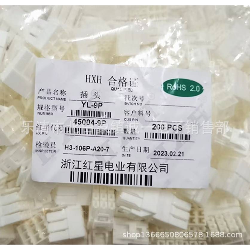红星接插件 YL-1P 2P 3P 4P 6P 8P 9P 12P 16P间距4.5MM HX45004
