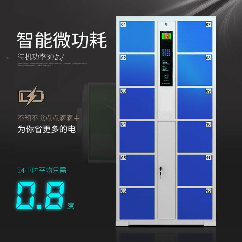 和而收美智能更存衣柜工厂员工储物柜游乐园智能更衣费寄存柜手机