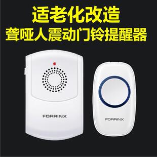 居FX-BM家养老适老光化改造项目盲聋哑人人专用闪震听动门铃视力