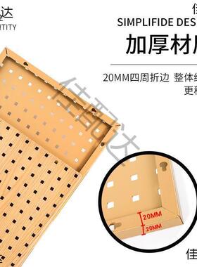 洞洞板置物架印方孔金属木纹转色金工墙壁具收纳整五87659理挂板