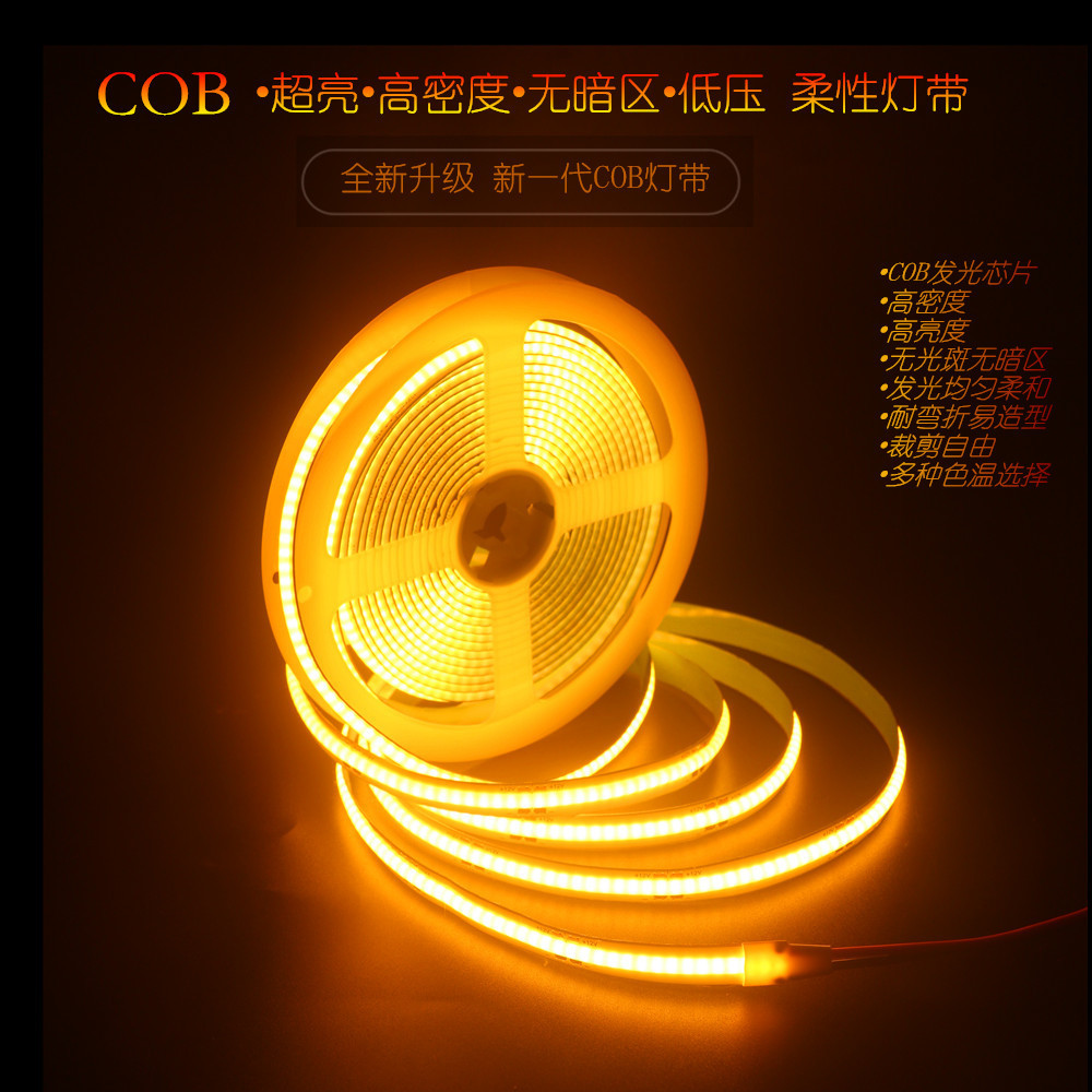 低压cob线性灯带12V24V亮柔性线条灯家装吊顶橱柜衣柜线型灯