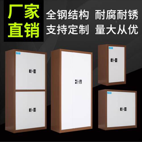 柜保密柜钢制指纹档案柜电子密码财务资OWS-975料柜办文公件保密