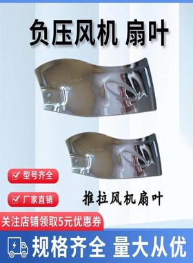 压风扇机扇叶304不钢风叶KBX玻璃钢锈叶家用风机原厂配件扇叶包负