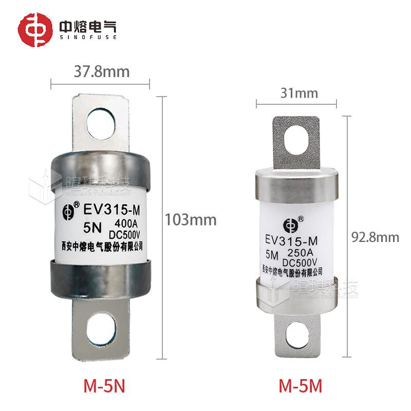 西安中熔熔断器E5V31YCH5-M-N/M低压直流熔断器500V快速汽车熔断