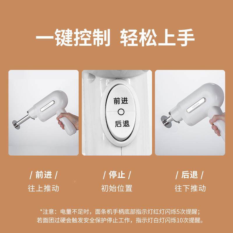 手持电动面条机家庭用全充自动智能面机无线压电ACR饸饹机模5具