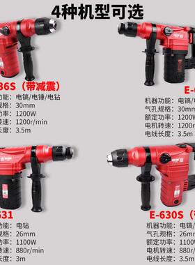 恒丰电锤E66630锤631635122T3700工业大功率级两用电镐钻冲击钻