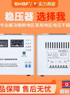 朝鲜专单用稳压器220v家电用S0VC-500W全自动工业相SVC-2000电源
