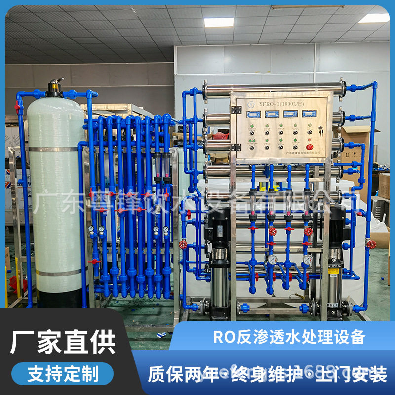 供应水处理设备厂家 水处理设备工厂 水处理设备公司 纯净水处理