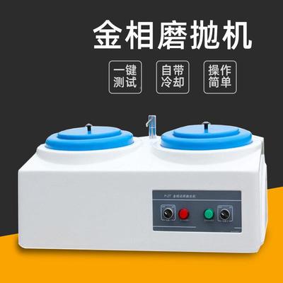 p-2t磨双盘金相试样磨抛机高无速研磨抛机级变速磨抛机全自EPG动