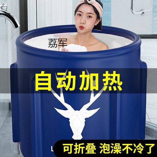 LJ折叠加热泡澡桶大人儿童