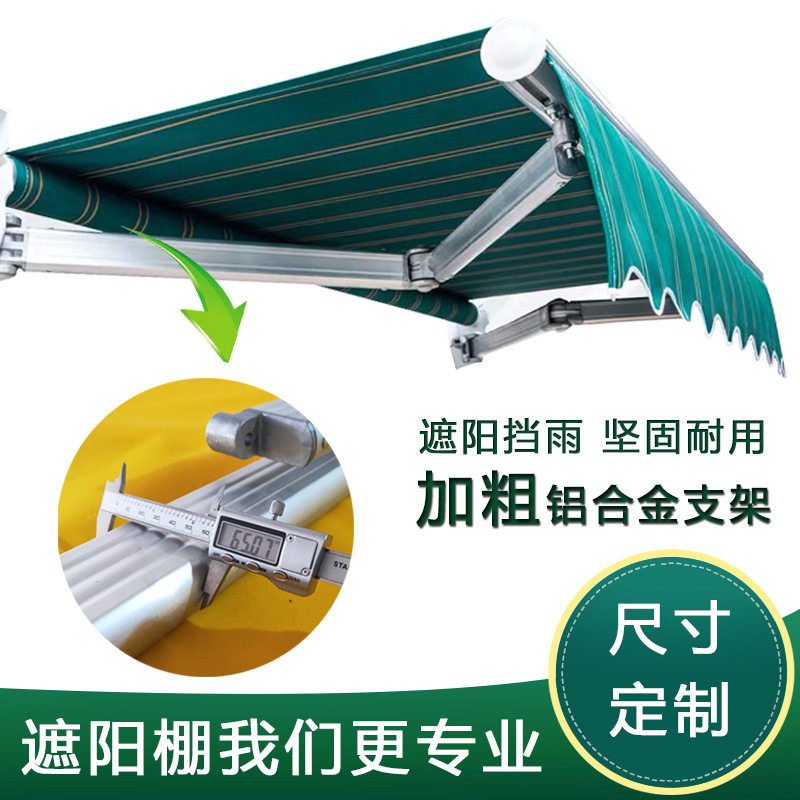 加厚阳台商铺手摇电动伸缩雨棚