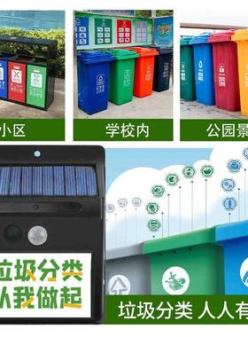 太阳叭语音提示能器红定外线人体感应时垃圾分2121B类宣传喇播报