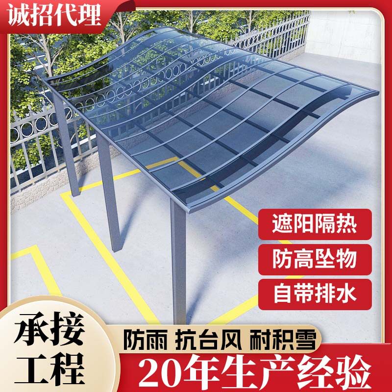 铝合金车棚停车棚 S型小车别墅庭院防雨 户外汽车遮阳雨棚车库蓬