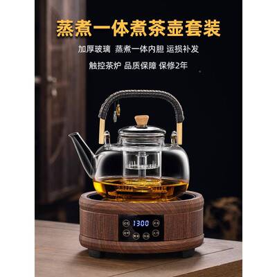 煮茶器202525E-039新款电陶炉养煮生壶玻套璃水壶茶一体泡茶专用