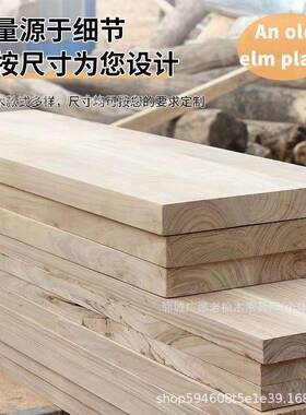 榆木桌实大板风化面板旧木老板复古吧台餐桌PCZ飘窗板榆木书木桌