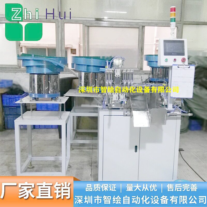 镀锌法兰壁虎螺丝组装机
