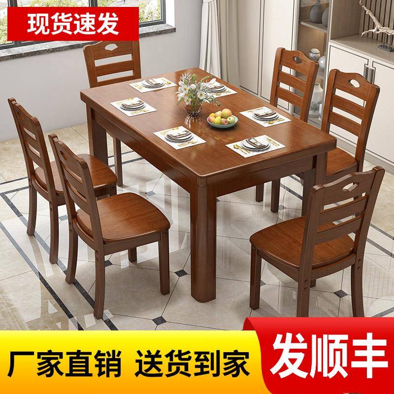 实木餐型桌西餐桌组合现代简约方形椅中小户家用四人方型长饭店吃