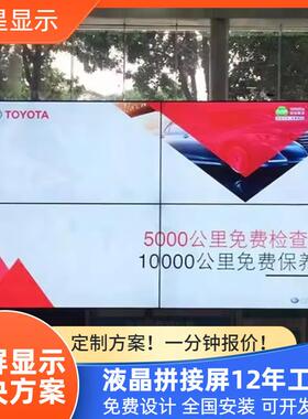拼高清55寸0.8mmL8CD液晶显示屏接控监视器拼ZZR接屏厂家工监程承