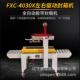 12号纸箱带打包机 4030030X左右胶驱动自动机封箱邮政1 XCF 4FXC