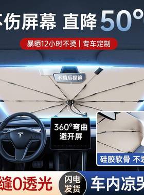 左车汽遮阳帘防晒隔热罩前挡窗风玻璃车内用车都载专用遮BYR光板