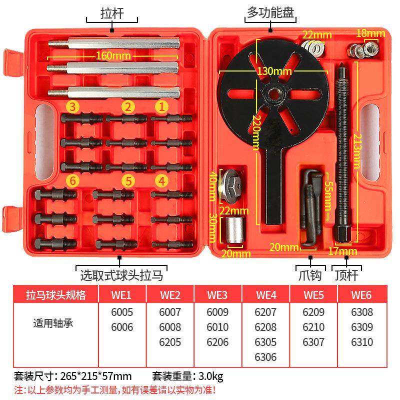 三爪拉马内分孔轴承拆卸工培拉拔离器拉码具拔卸拔林685出取出器,农机/农具/农膜,其它农用工具,淘宝优惠券,粉丝福利购,淘宝优惠卷