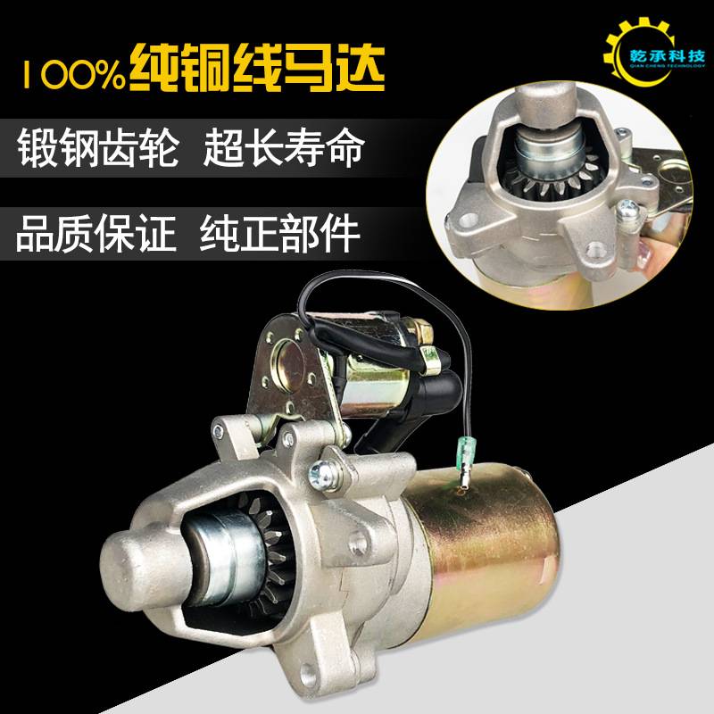 汽油发电机168F170F177F188F190F GX160 GX390 2/5/8kw电启动马达