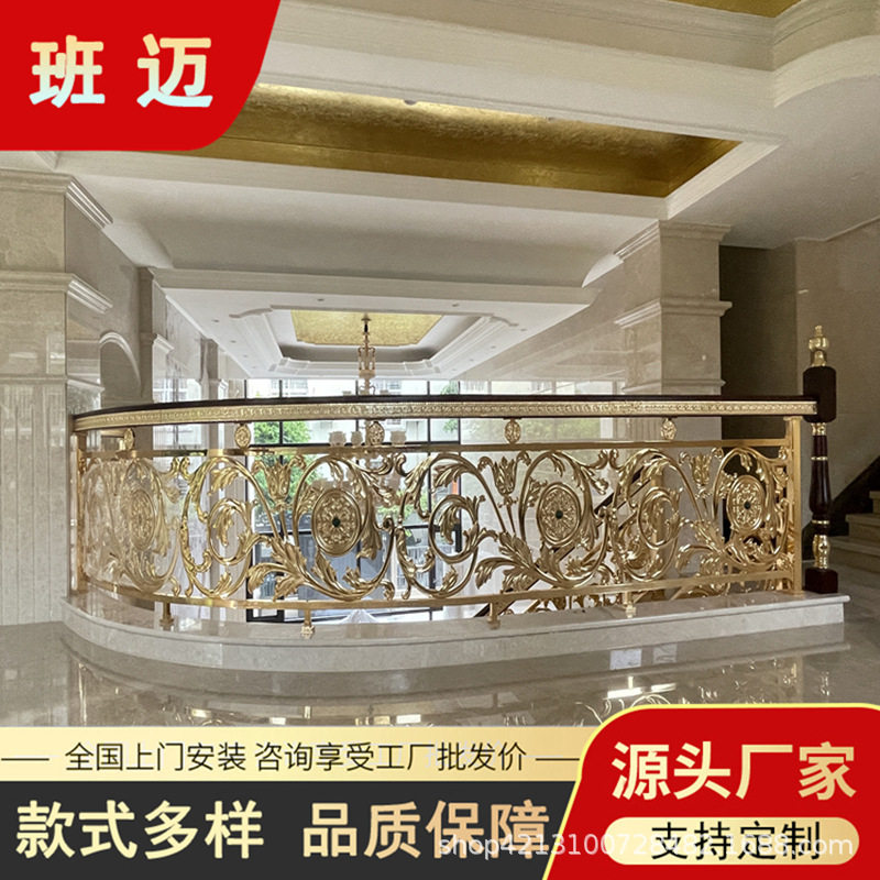 轻奢风铜艺楼梯扶手铝合金浮雕铝艺楼梯扶手室内雕花铝护栏酒店