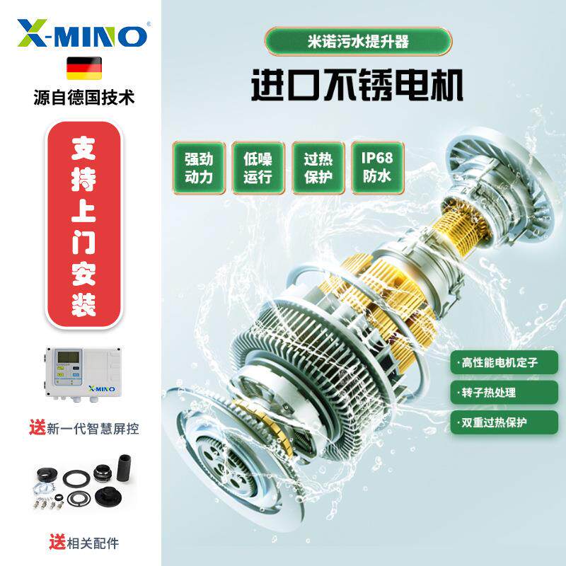 别墅污水提升泵地下室生污自水提升装置智能全动间JUE污水卫提升