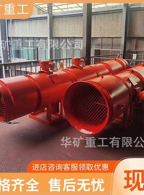 对旋轴流992风机运行稳定FC旋№6B.0/15矿用隔爆型压入式对轴流风